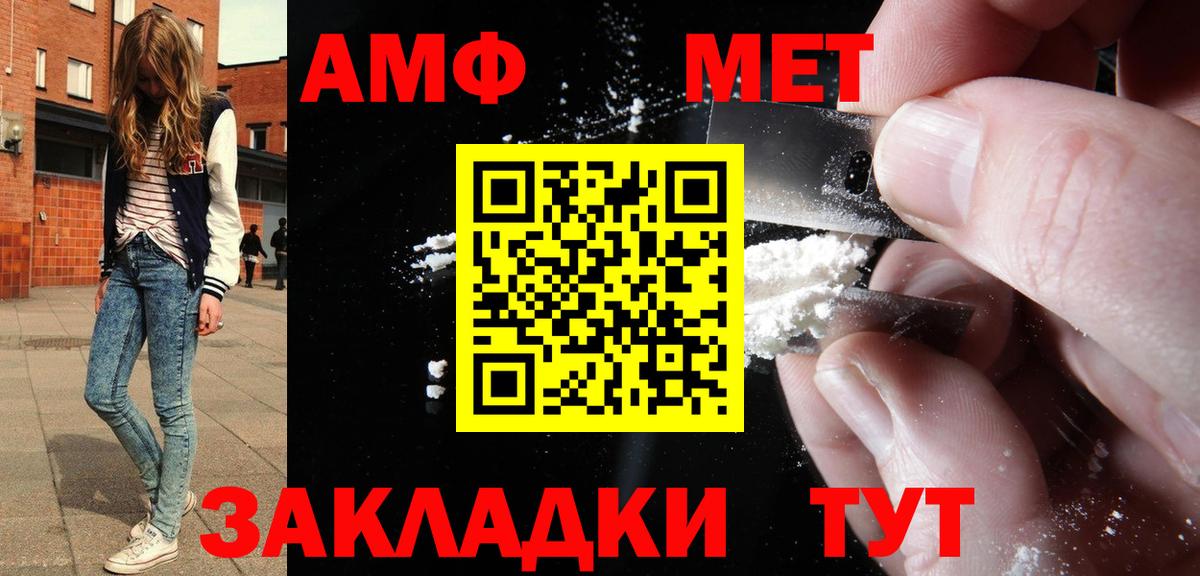 Махачкала  Amphetamine  Вход с VPN  Амфетамин  АМФЕТАМИН Розовый 