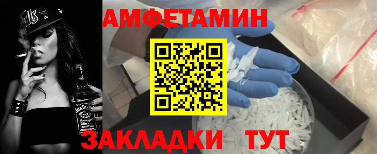 Amphetamine VHQ Махачкала