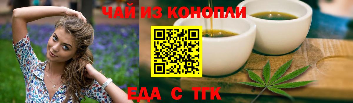 Махачкала  Печенье с ТГК марихуана  Вход с VPN 