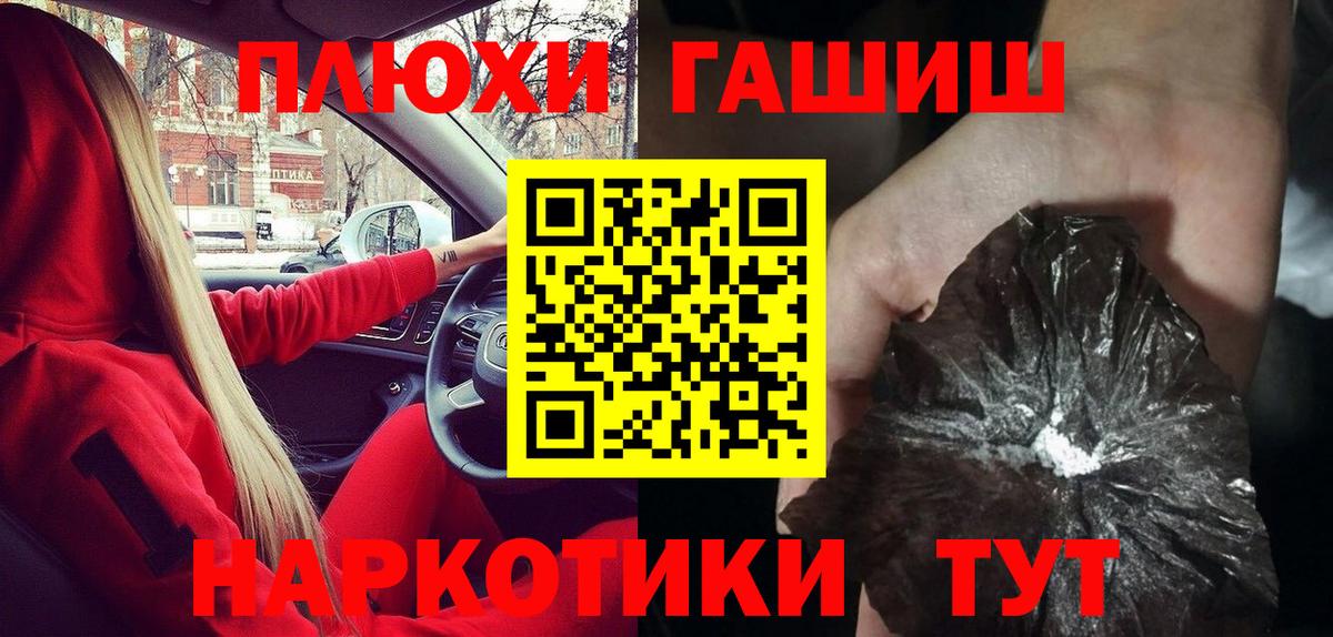 Махачкала  ГАШ Изолятор  Вход с VPN  ГАШИШ Premium 