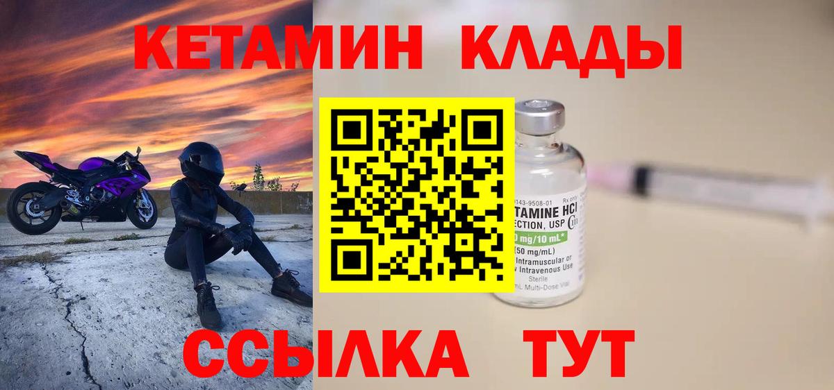 Кетамин ketamine  КЕТАМИН ketamine  Махачкала  Вход с VPN 