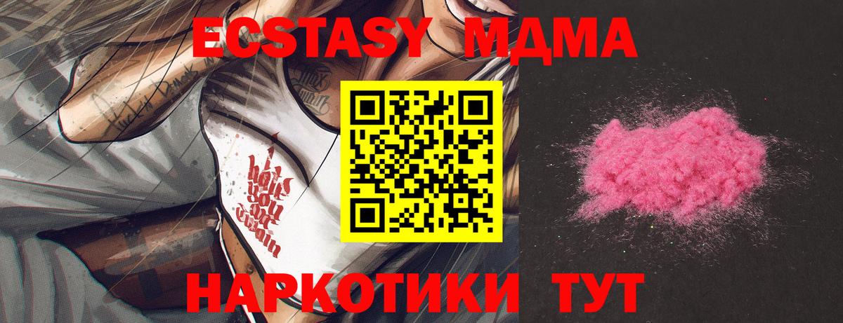 MDMA Molly  МДМА  Махачкала  Вход с VPN  МДМА кристаллы 
