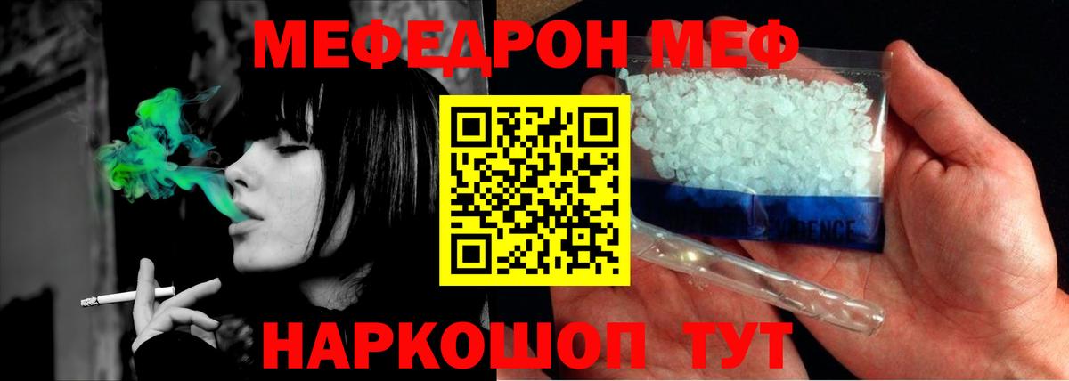 Меф мяу мяу мука Махачкала