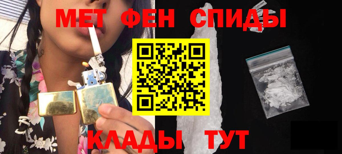 Первитин мет Махачкала