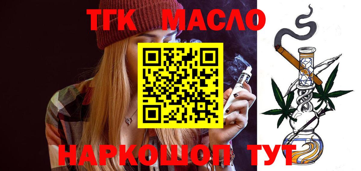 Дистиллят ТГК жижа Махачкала